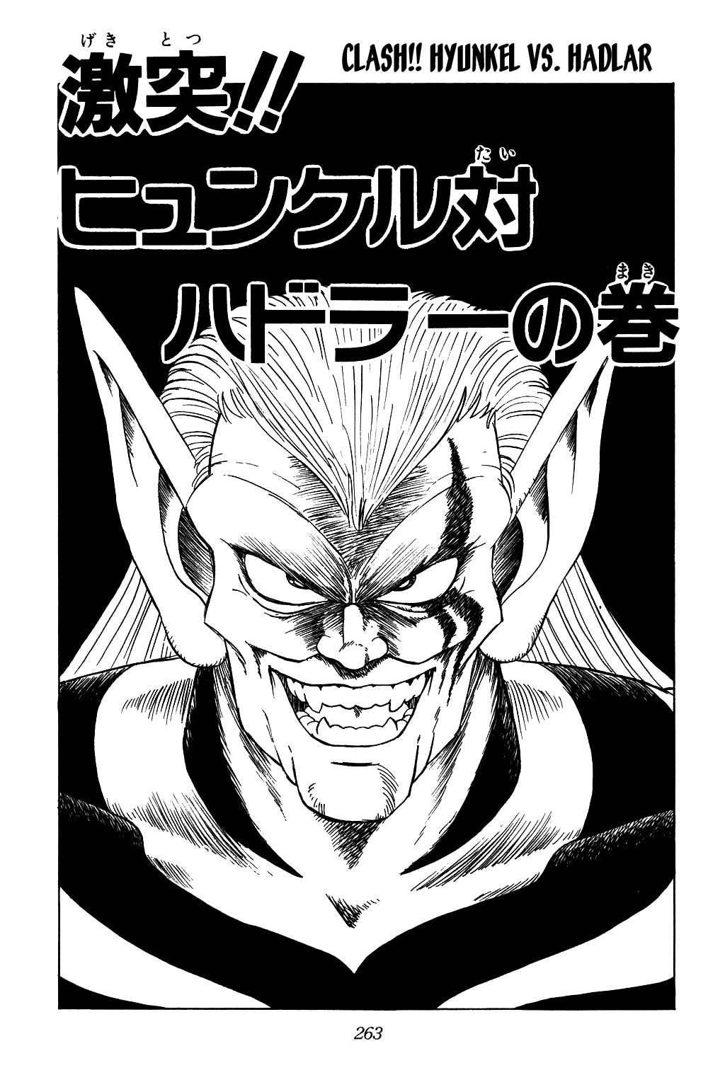 Dragon Quest: The Adventure of Dai Chapter 61 page 2 - Chapter 61: Clash!! Hyunckel VS Hadlar
