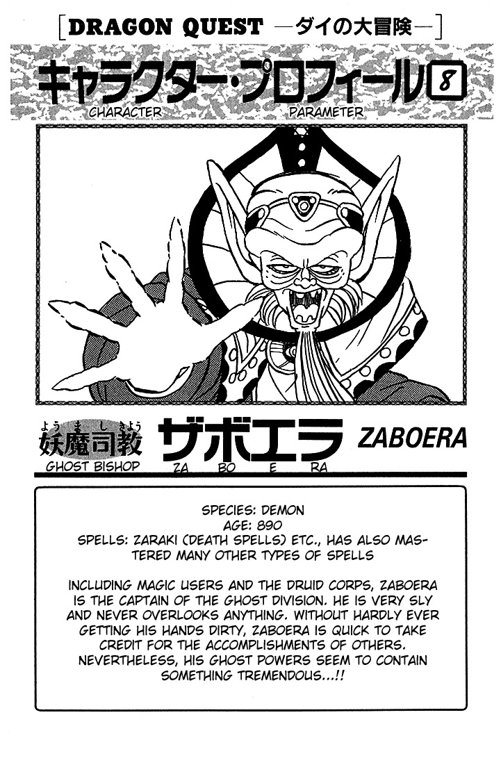Dragon Quest: The Adventure of Dai Chapter 61 page 22 - Chapter 61: Clash!! Hyunckel VS Hadlar