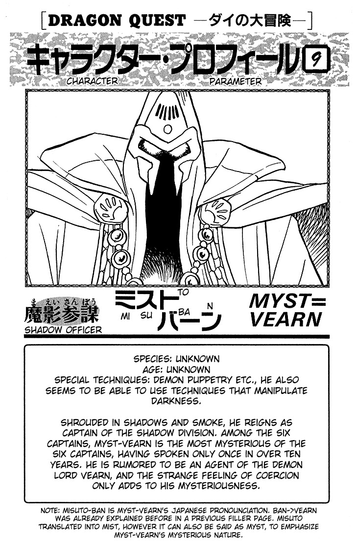 Dragon Quest: The Adventure of Dai Chapter 61 page 23 - Chapter 61: Clash!! Hyunckel VS Hadlar