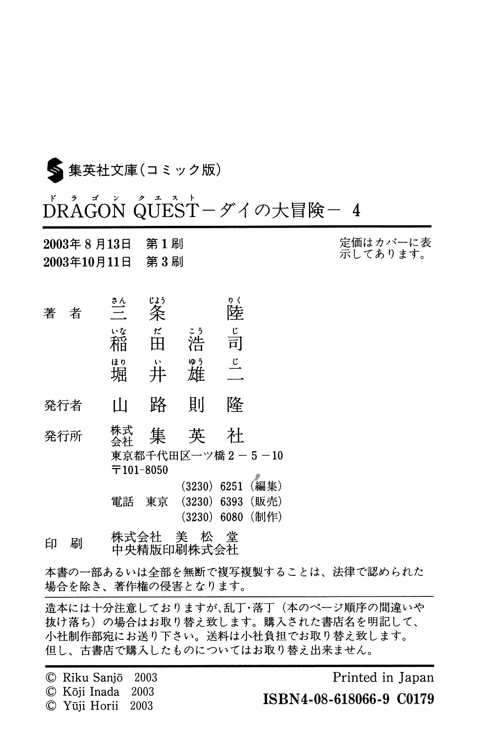 Dragon Quest: The Adventure of Dai Chapter 61 page 31 - Chapter 61: Clash!! Hyunckel VS Hadlar