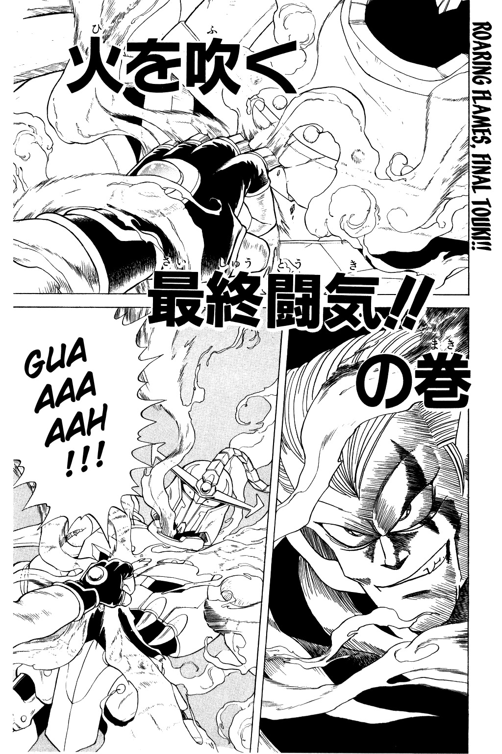 Dragon Quest: The Adventure of Dai Chapter 62 page 3 - Chapter 62: Roaring Flames, Final Touki!!