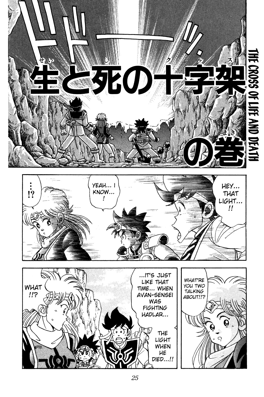 Dragon Quest: The Adventure of Dai Chapter 63 page 1 - Chapter 63: The Cross of Life and Death