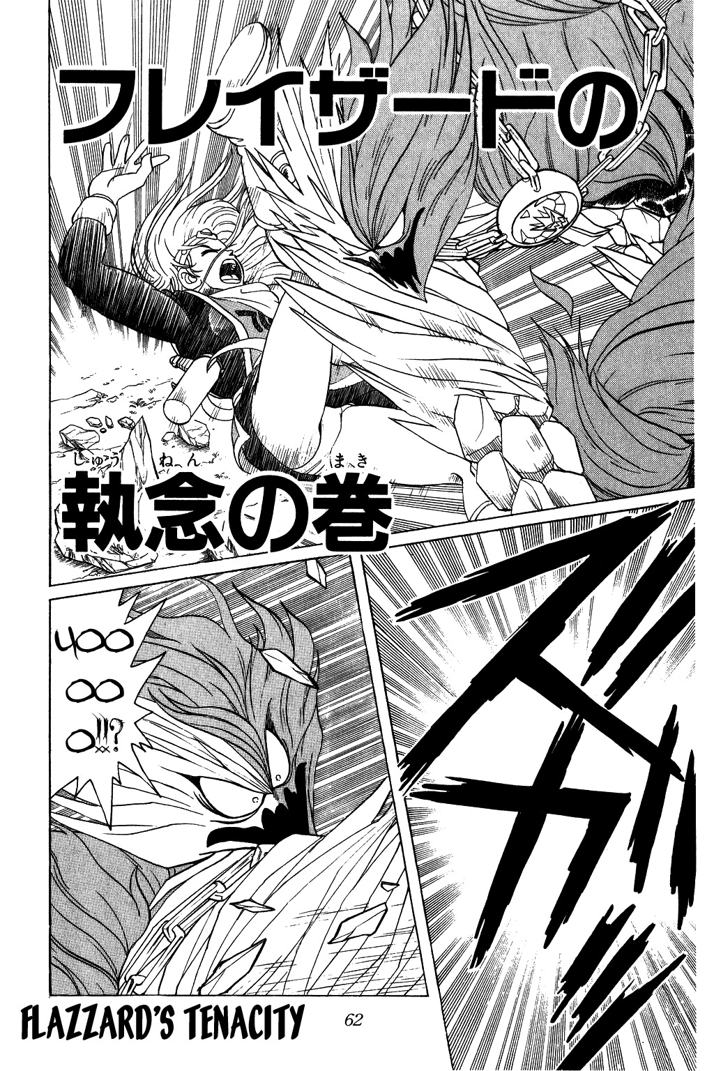 Dragon Quest: The Adventure of Dai Chapter 65 page 1 - Chapter 65: Flazzard's Tenacity
