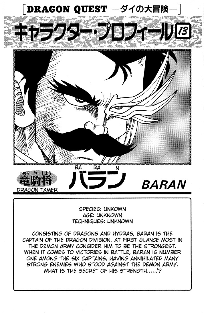 Dragon Quest: The Adventure of Dai Chapter 65 page 19 - Chapter 65: Flazzard's Tenacity