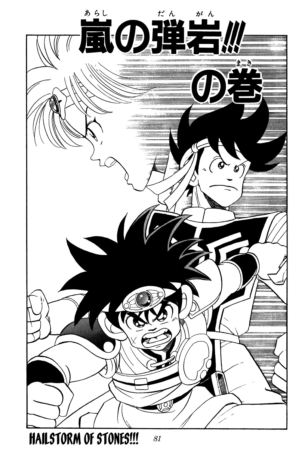 Dragon Quest: The Adventure of Dai Chapter 66 page 1 - Chapter 66: Hailstorm of Stones!!!