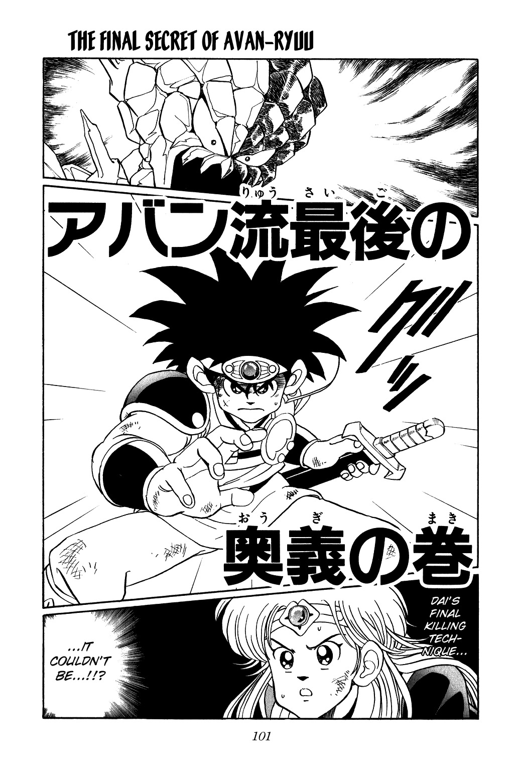 Dragon Quest: The Adventure of Dai Chapter 67 page 1 - Chapter 67: The Final Secret of Avan-Ryuu