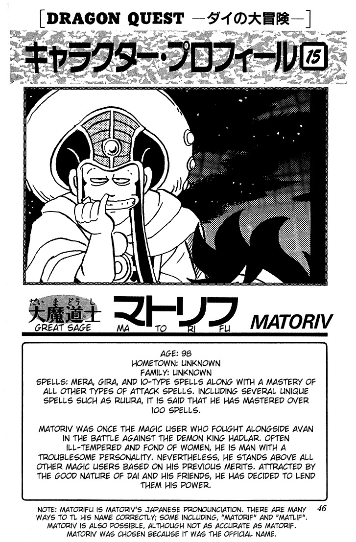 Dragon Quest: The Adventure of Dai Chapter 68 page 19 - Chapter 68: The Kuuretsuzan Appears!!