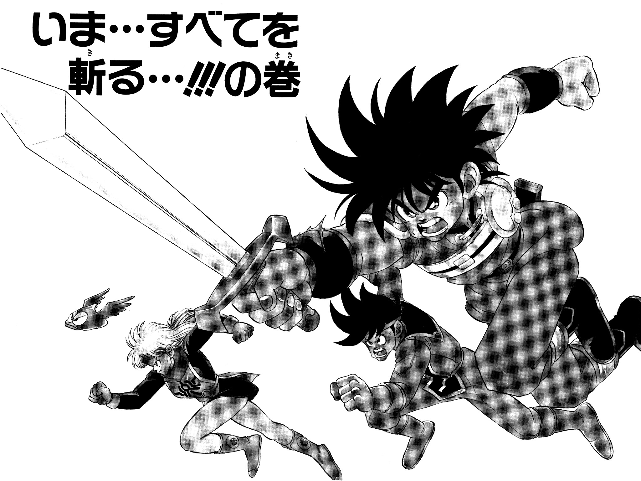Dragon Quest: The Adventure of Dai Chapter 70 page 2 - Chapter 70: Now... Slice Everything...!!!