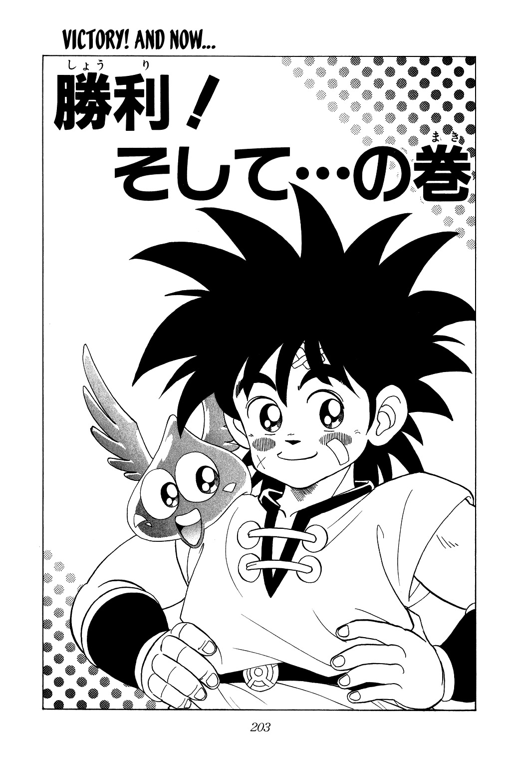 Dragon Quest: The Adventure of Dai Chapter 72 page 1 - Chapter 72: Victory! And Now...
