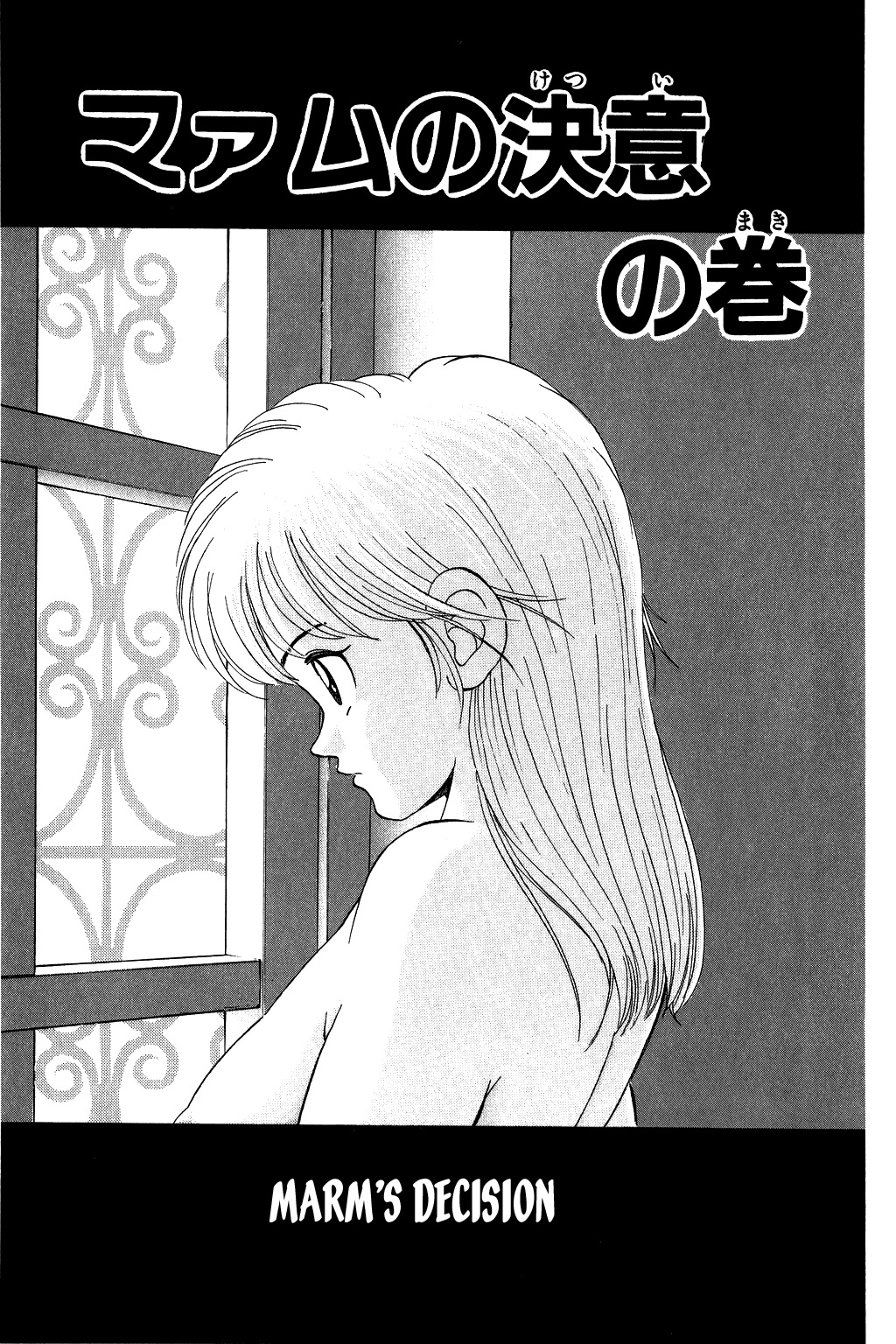 Dragon Quest: The Adventure of Dai Chapter 73 page 1 - Chapter 73: Maam's Decision