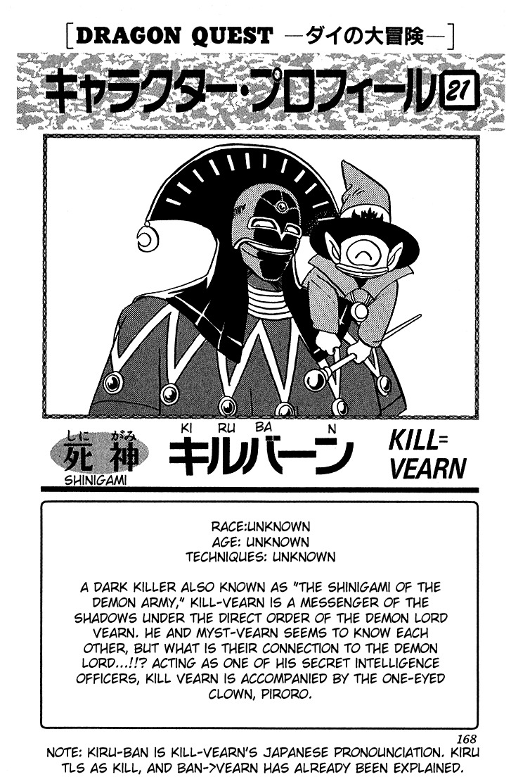 Dragon Quest: The Adventure of Dai Chapter 74 page 19 - Chapter 74: Shaking Kiganjou...!!