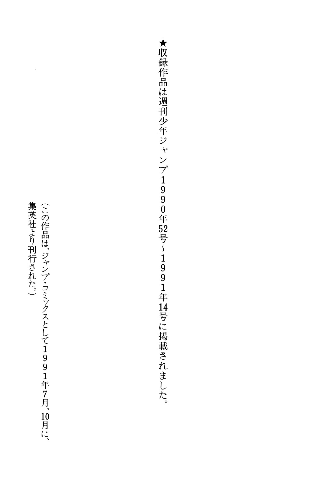 Dragon Quest: The Adventure of Dai Chapter 75 page 22 - Chapter 75: Until The Day We Meet Again