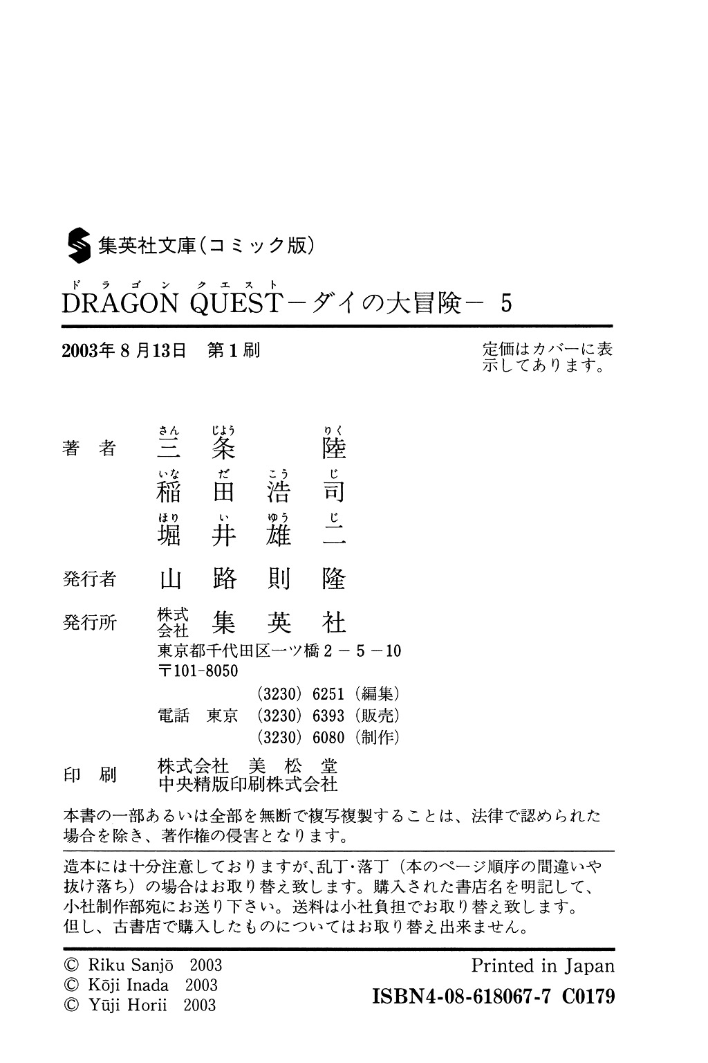 Dragon Quest: The Adventure of Dai Chapter 75 page 26 - Chapter 75: Until The Day We Meet Again