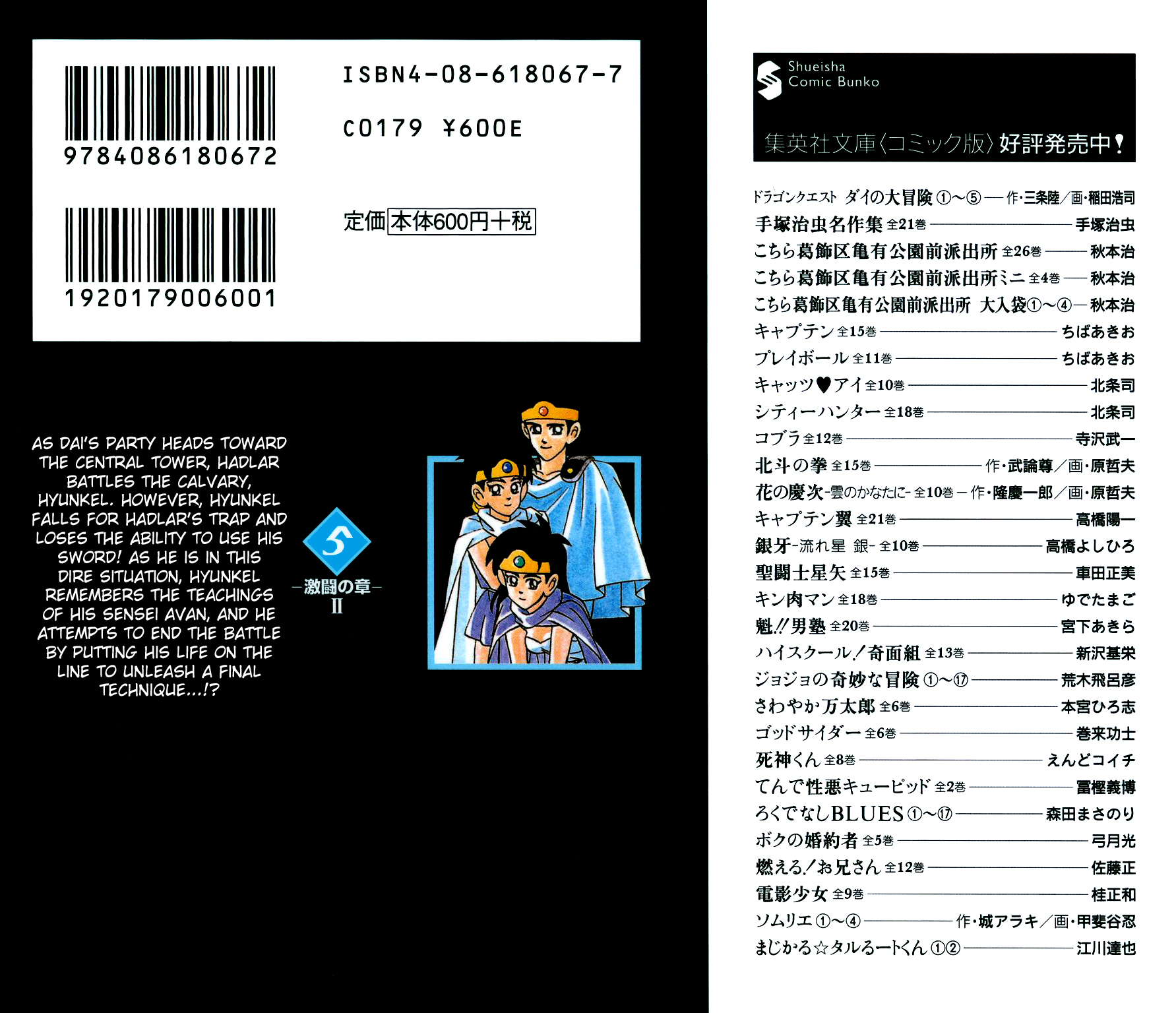 Dragon Quest: The Adventure of Dai Chapter 75 page 27 - Chapter 75: Until The Day We Meet Again