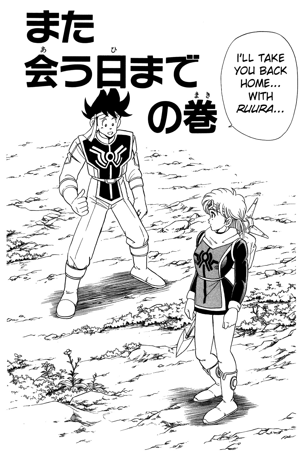 Dragon Quest: The Adventure of Dai Chapter 75 page 3 - Chapter 75: Until The Day We Meet Again