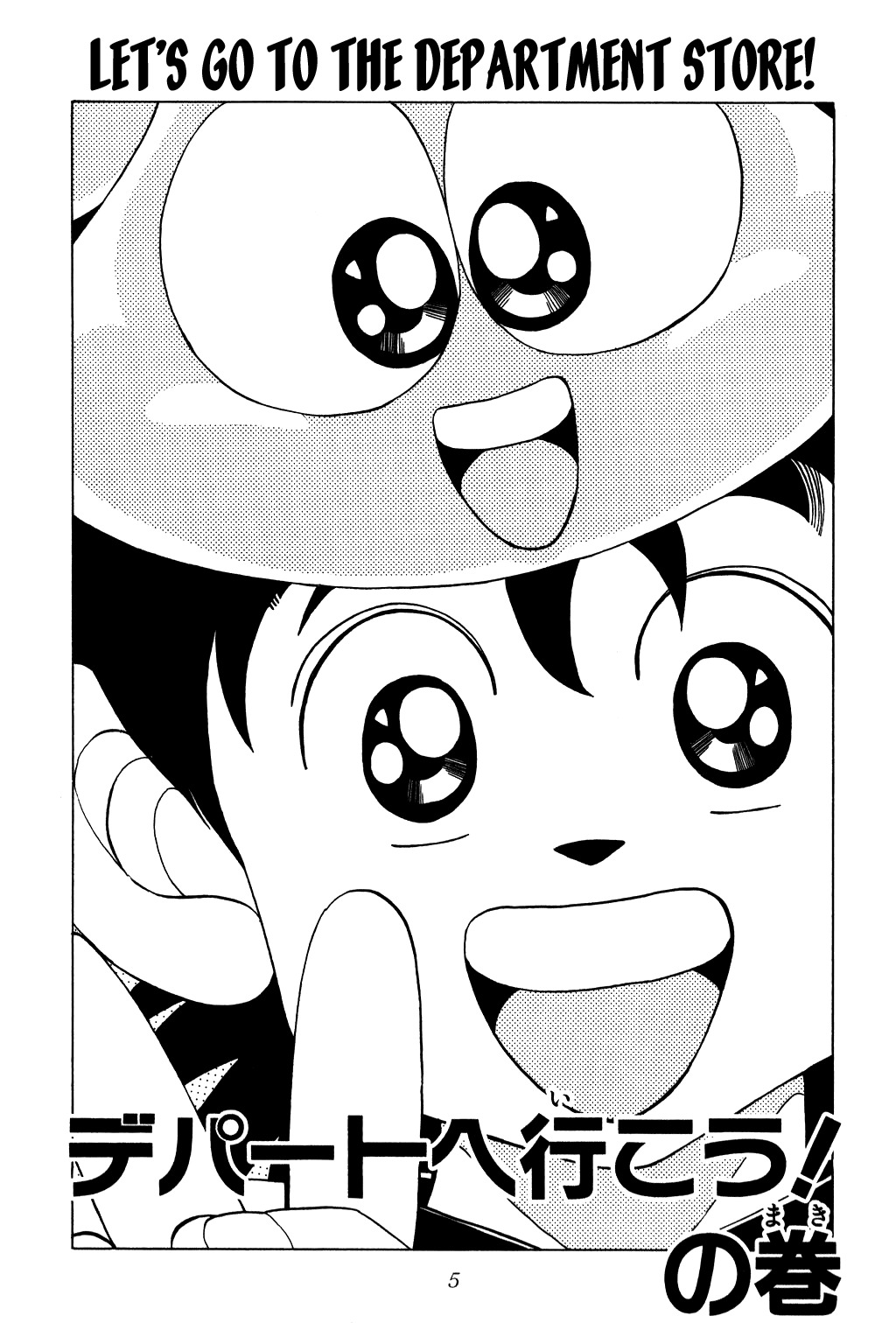 Dragon Quest: The Adventure of Dai Chapter 76 page 3 - Chapter 76: Let's Go To The Department Store