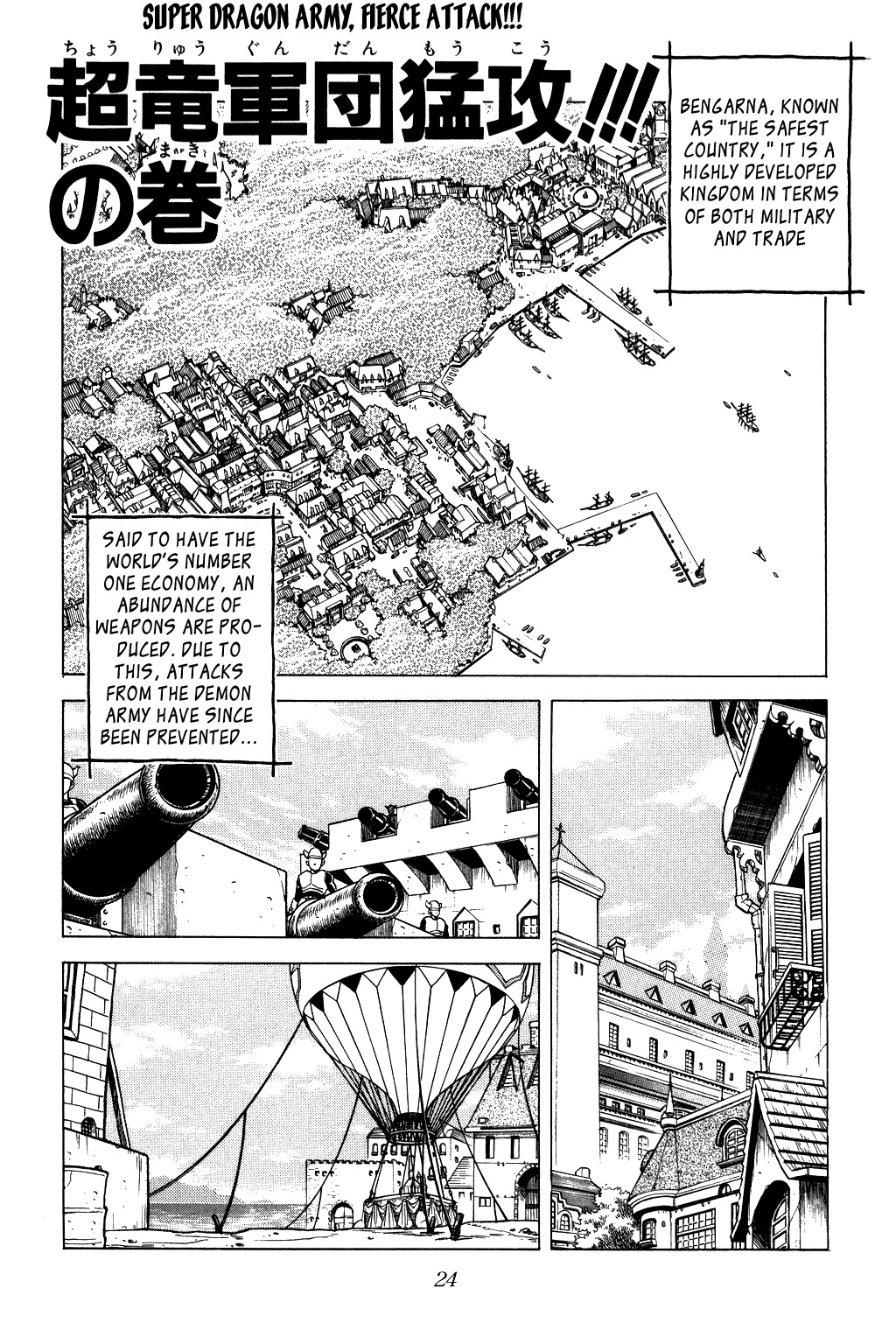Dragon Quest: The Adventure of Dai Chapter 77 page 1 - Chapter 77: Super Dragon Army, Fierce Attack!!!