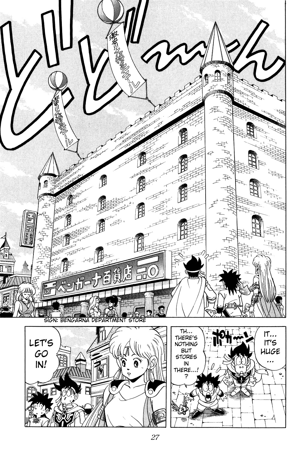 Dragon Quest: The Adventure of Dai Chapter 77 page 4 - Chapter 77: Super Dragon Army, Fierce Attack!!!
