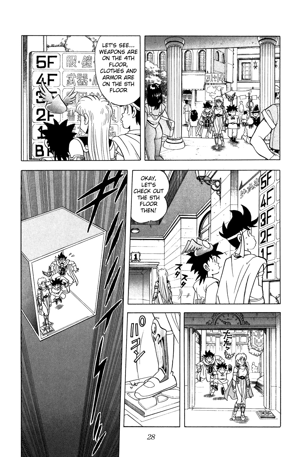 Dragon Quest: The Adventure of Dai Chapter 77 page 5 - Chapter 77: Super Dragon Army, Fierce Attack!!!
