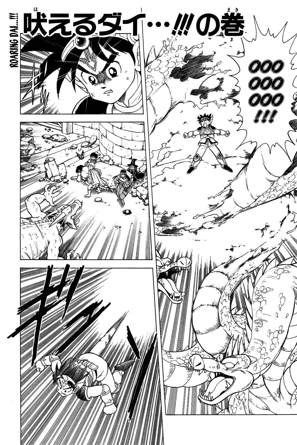 Dragon Quest: The Adventure of Dai Chapter 80 page 1 - Chapter 80: Roaring Dai...!!!
