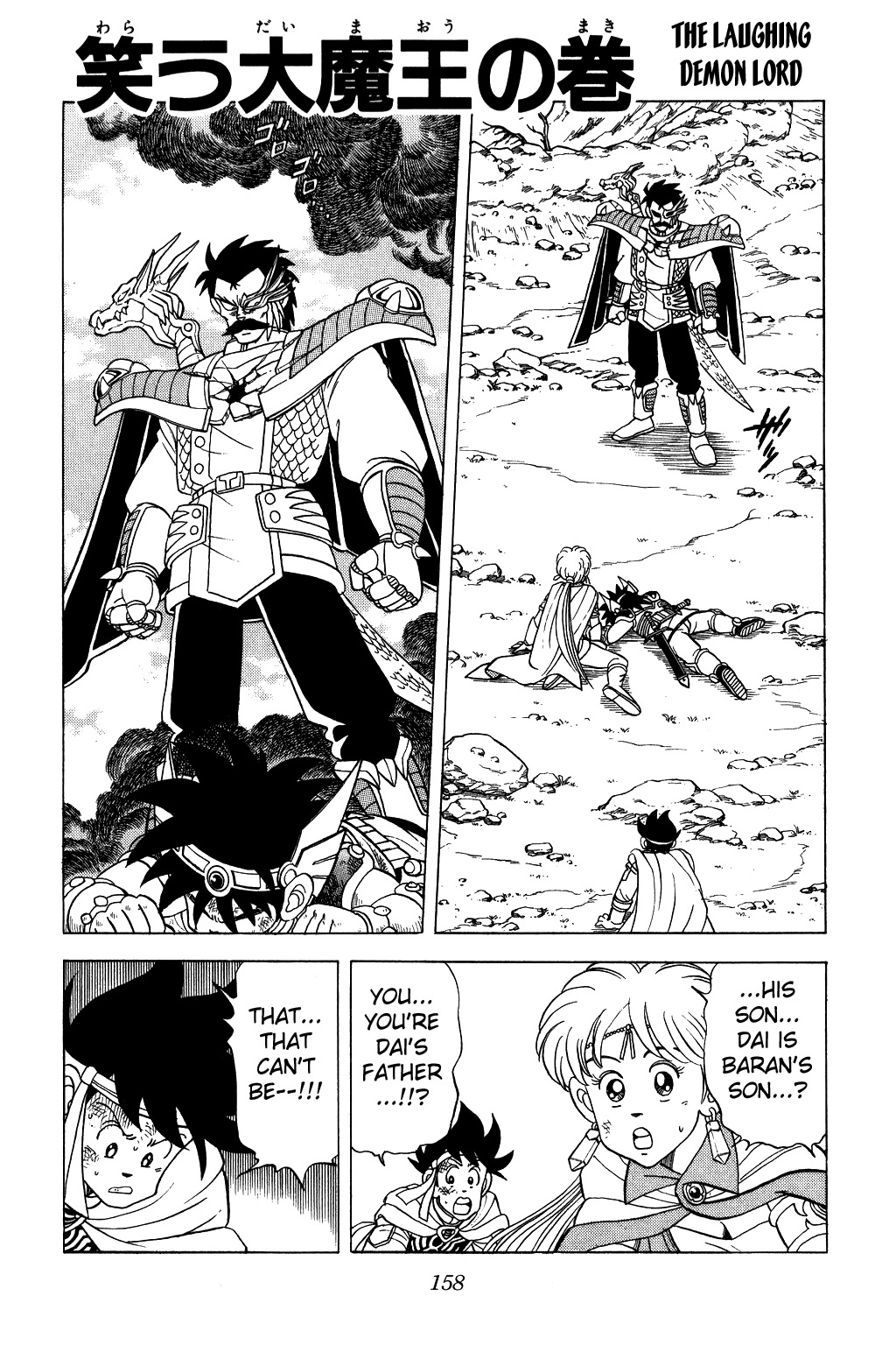 Dragon Quest: The Adventure of Dai Chapter 84 page 1 - Chapter 84: The Laughing Demon Lord