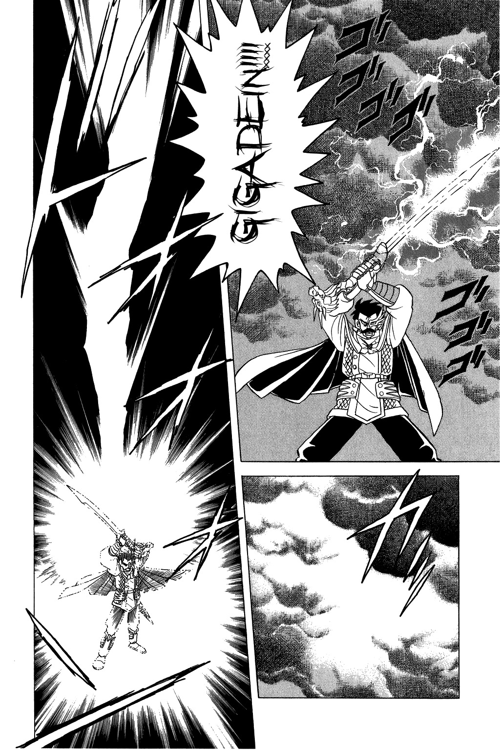 Dragon Quest: The Adventure of Dai Chapter 85 page 12 - Chapter 85: The Battle Between Father and Son!!!