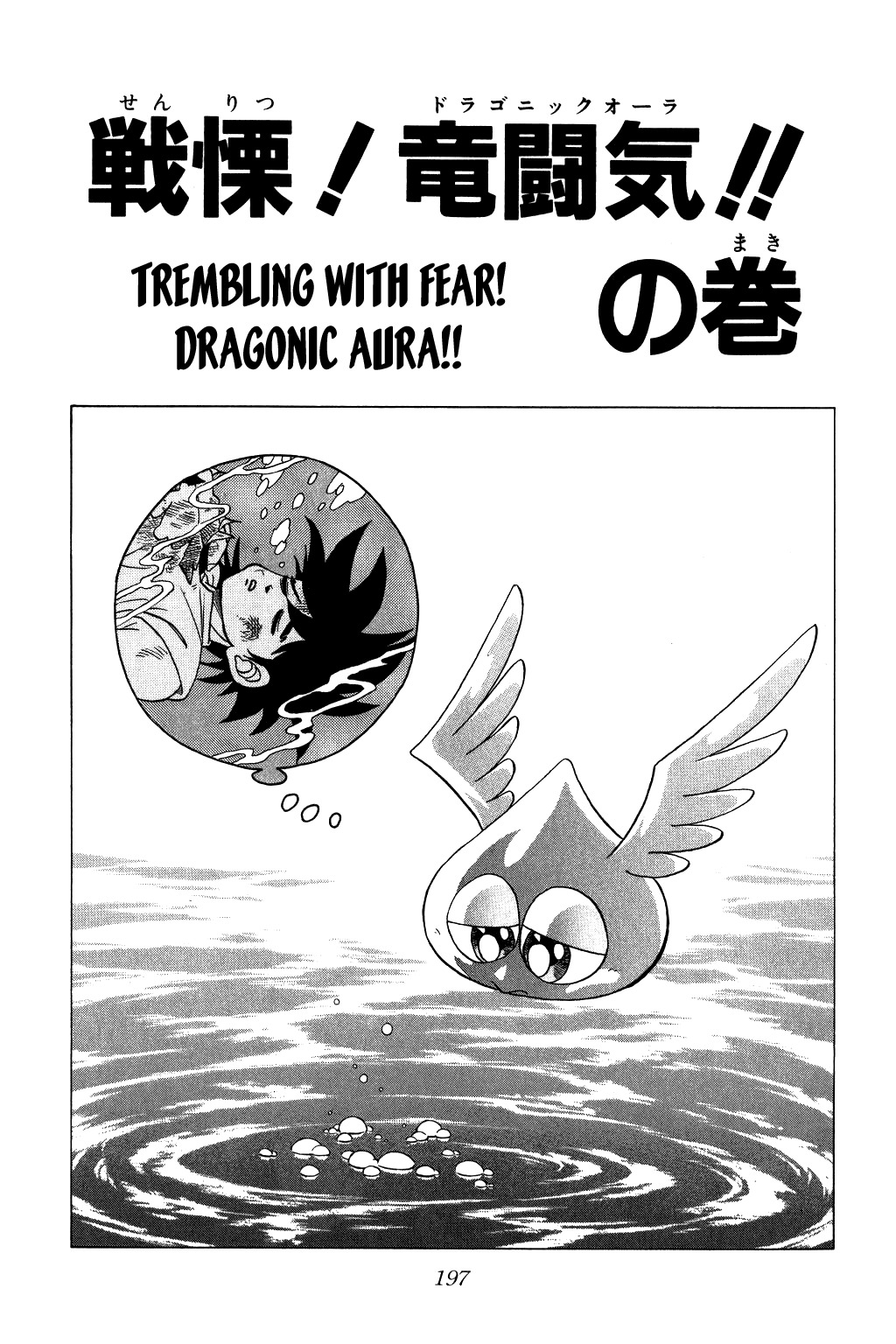 Dragon Quest: The Adventure of Dai Chapter 86 page 1 - Chapter 86: Trembling With Fear! Dragonic Aura!!
