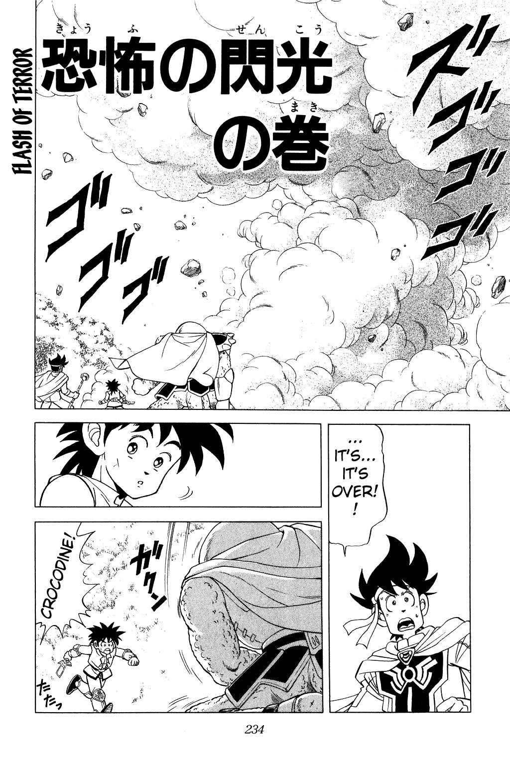 Dragon Quest: The Adventure of Dai Chapter 88 page 1 - Chapter 88: Flash of Terror