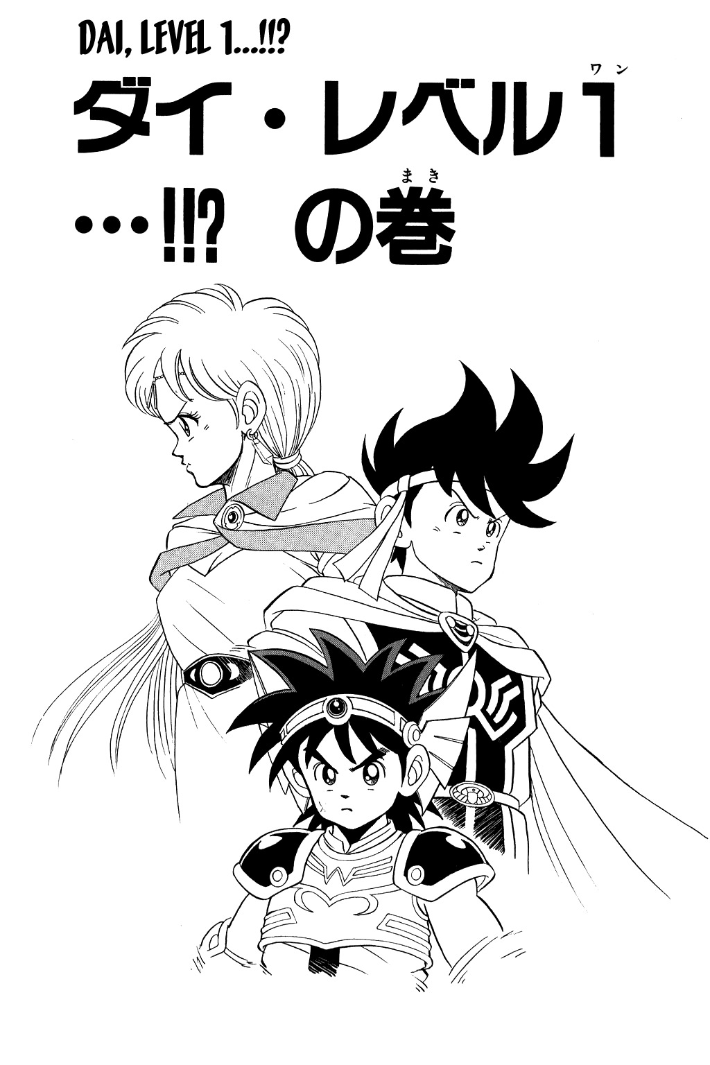 Dragon Quest: The Adventure of Dai Chapter 89 page 1 - Chapter 89: Dai, Level 1…!!?