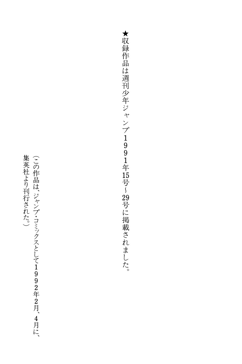 Dragon Quest: The Adventure of Dai Chapter 89 page 22 - Chapter 89: Dai, Level 1…!!?