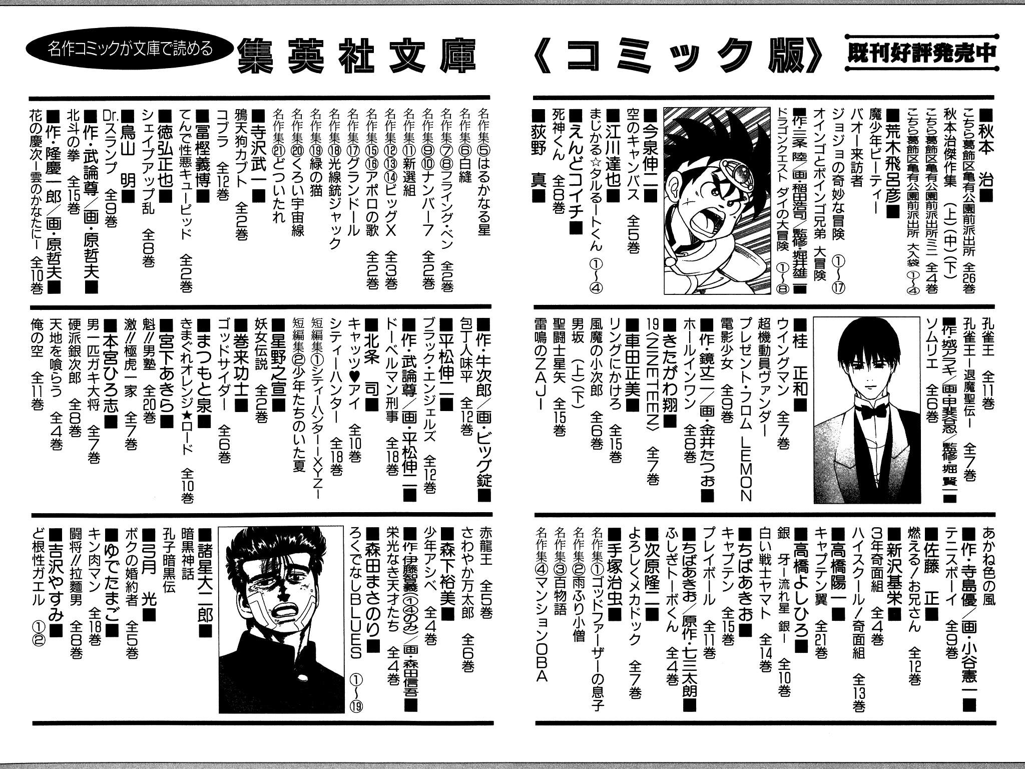 Dragon Quest: The Adventure of Dai Chapter 89 page 25 - Chapter 89: Dai, Level 1…!!?