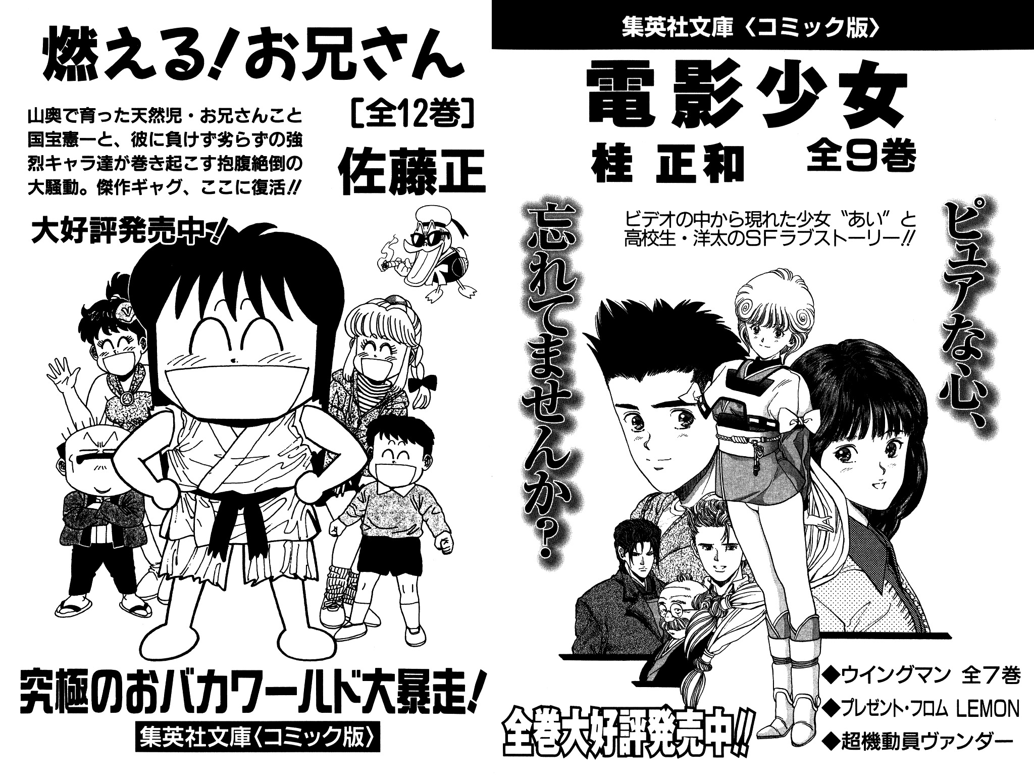 Dragon Quest: The Adventure of Dai Chapter 89 page 26 - Chapter 89: Dai, Level 1…!!?