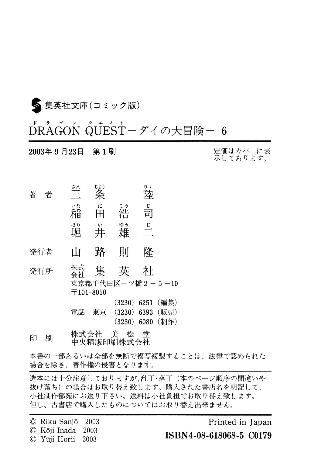 Dragon Quest: The Adventure of Dai Chapter 89 page 27 - Chapter 89: Dai, Level 1…!!?