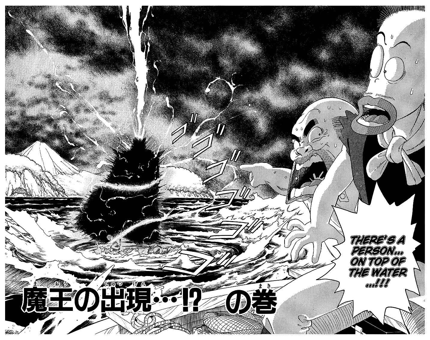 Dragon Quest: The Adventure of Dai Chapter 9 page 2 - Chapter 9: The Demon King Reappears...!?