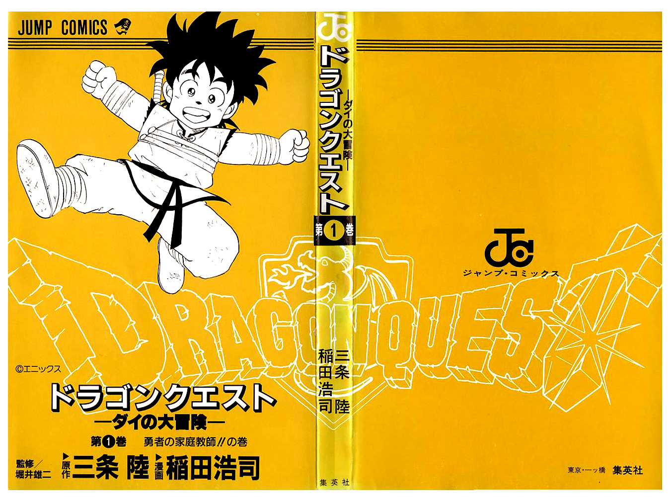 Dragon Quest: The Adventure of Dai Chapter 9 page 21 - Chapter 9: The Demon King Reappears...!?