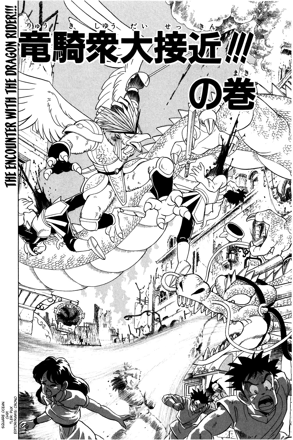 Dragon Quest: The Adventure of Dai Chapter 91 page 1 - Chapter 91: The Encounter With The Dragon Rider!!!