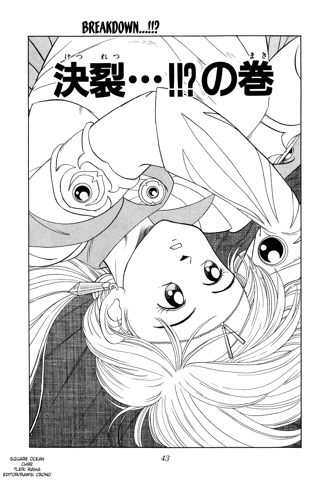 Dragon Quest: The Adventure of Dai Chapter 92 page 1 - Chapter 92: Breakdown...!!?