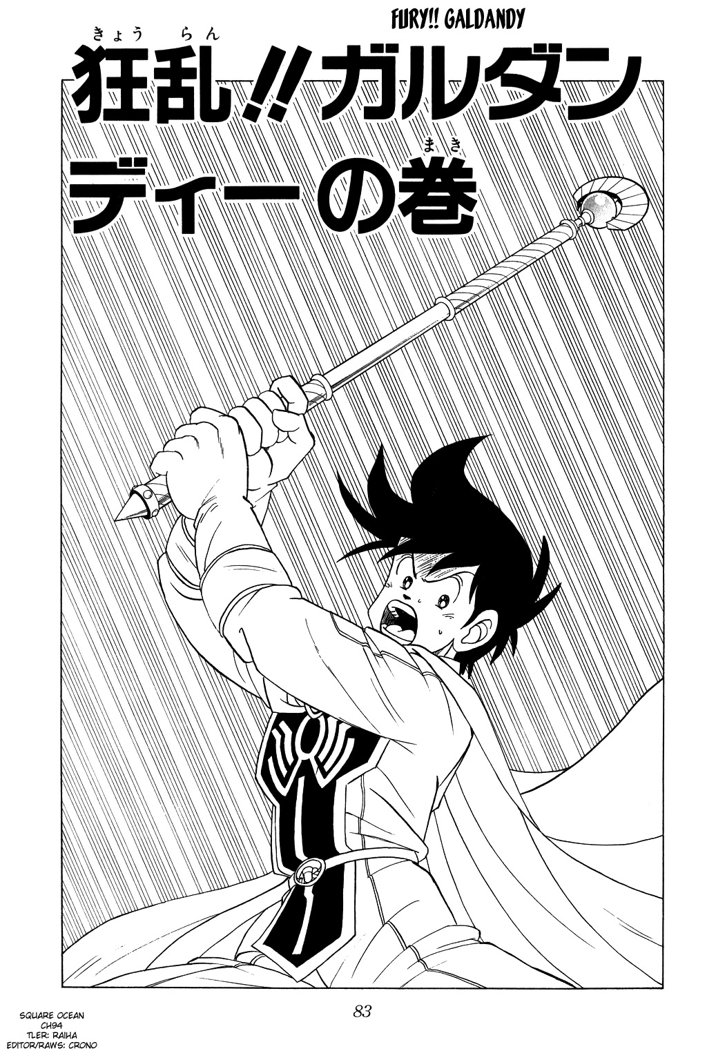 Dragon Quest: The Adventure of Dai Chapter 94 page 1 - Chapter 94: Fury!! Galdandy