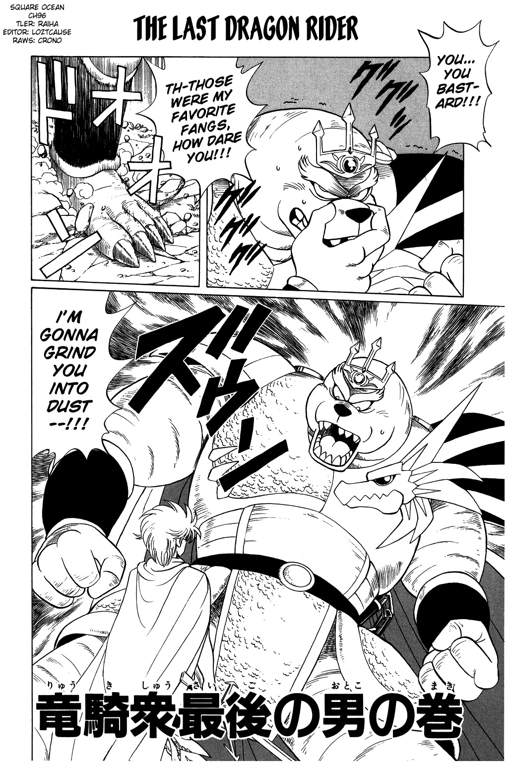 Dragon Quest: The Adventure of Dai Chapter 96 page 1 - Chapter 96: The Last Dragon Rider