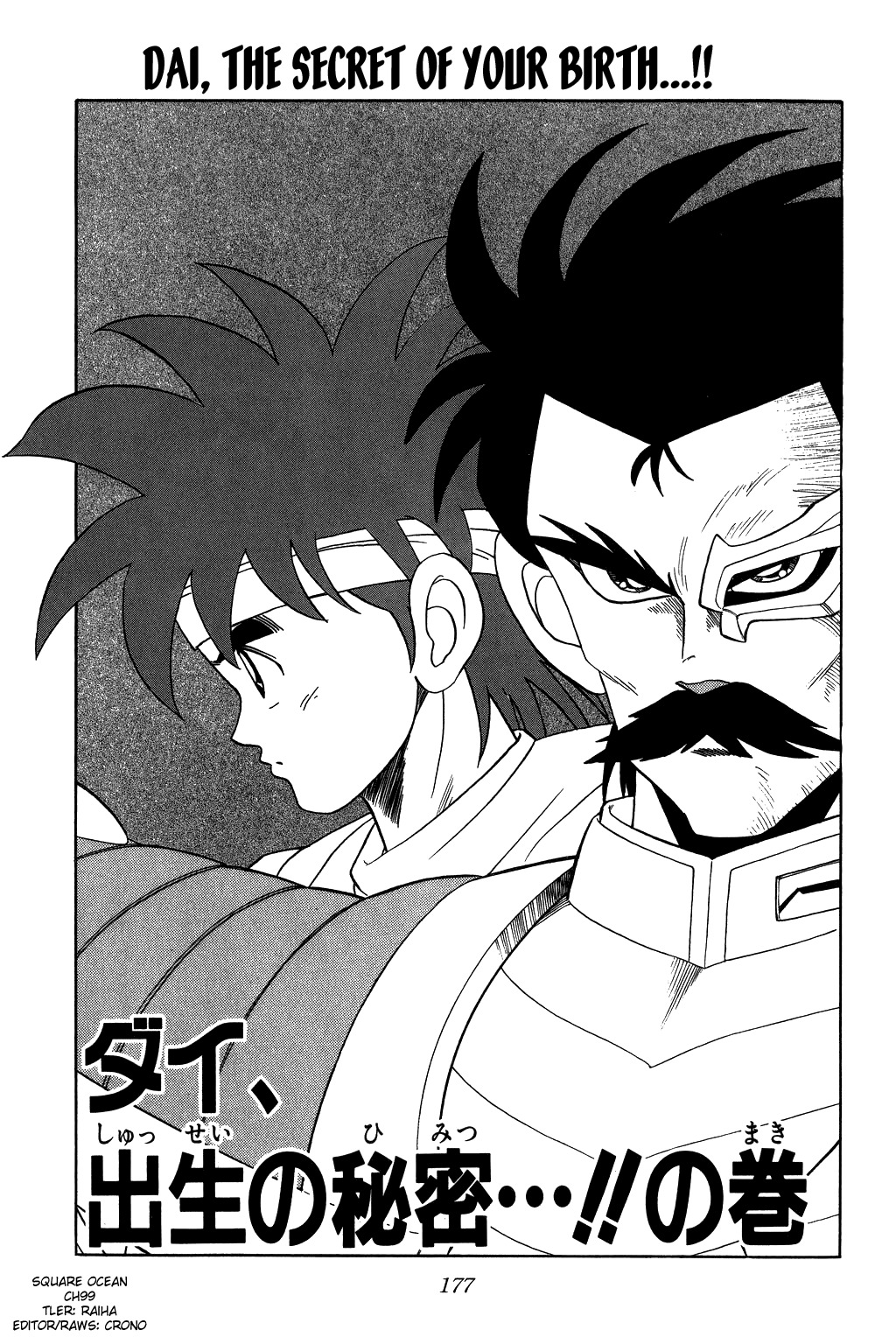 Dragon Quest: The Adventure of Dai Chapter 99 page 1 - Chapter 99: Dai, the Secret of Your Birth...!!