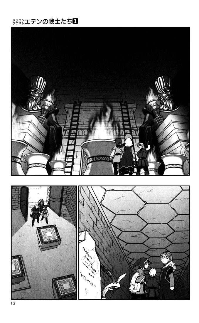 Dragon Quest VII - Warriors of Eden Chapter 1 page 15 - Chapter 1 : Episode 1