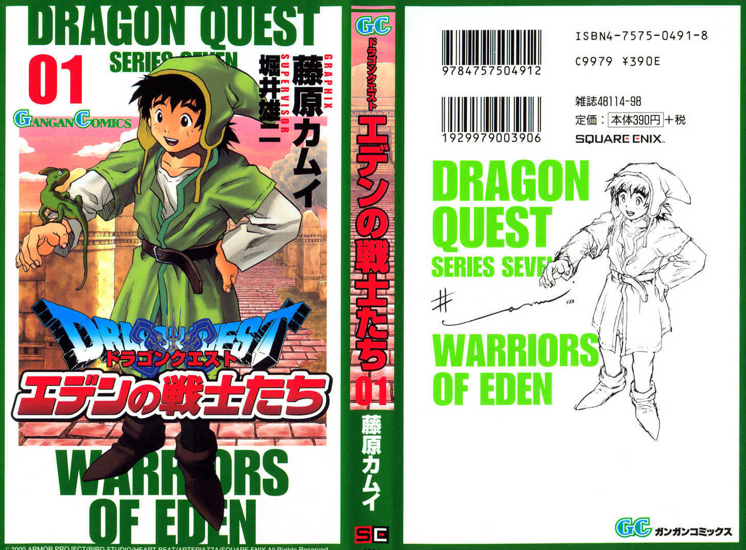 Dragon Quest VII - Warriors of Eden Chapter 1 page 2 - Chapter 1 : Episode 1