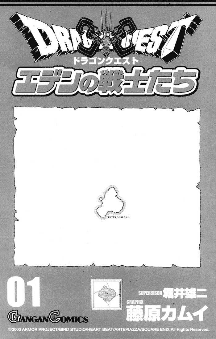 Dragon Quest VII - Warriors of Eden Chapter 1 page 4 - Chapter 1 : Episode 1