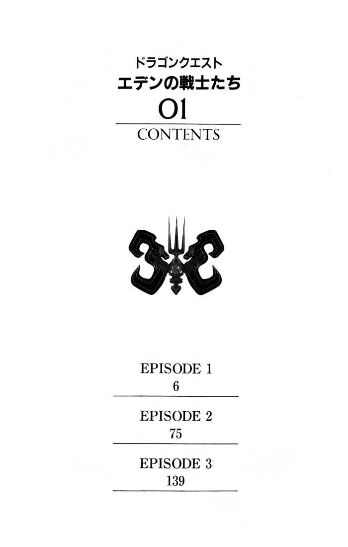 Dragon Quest VII - Warriors of Eden Chapter 1 page 7 - Chapter 1 : Episode 1