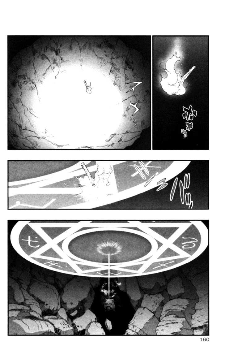 Dragon Quest VII - Warriors of Eden Chapter 11 page 13 - Chapter 11 : Episode 11