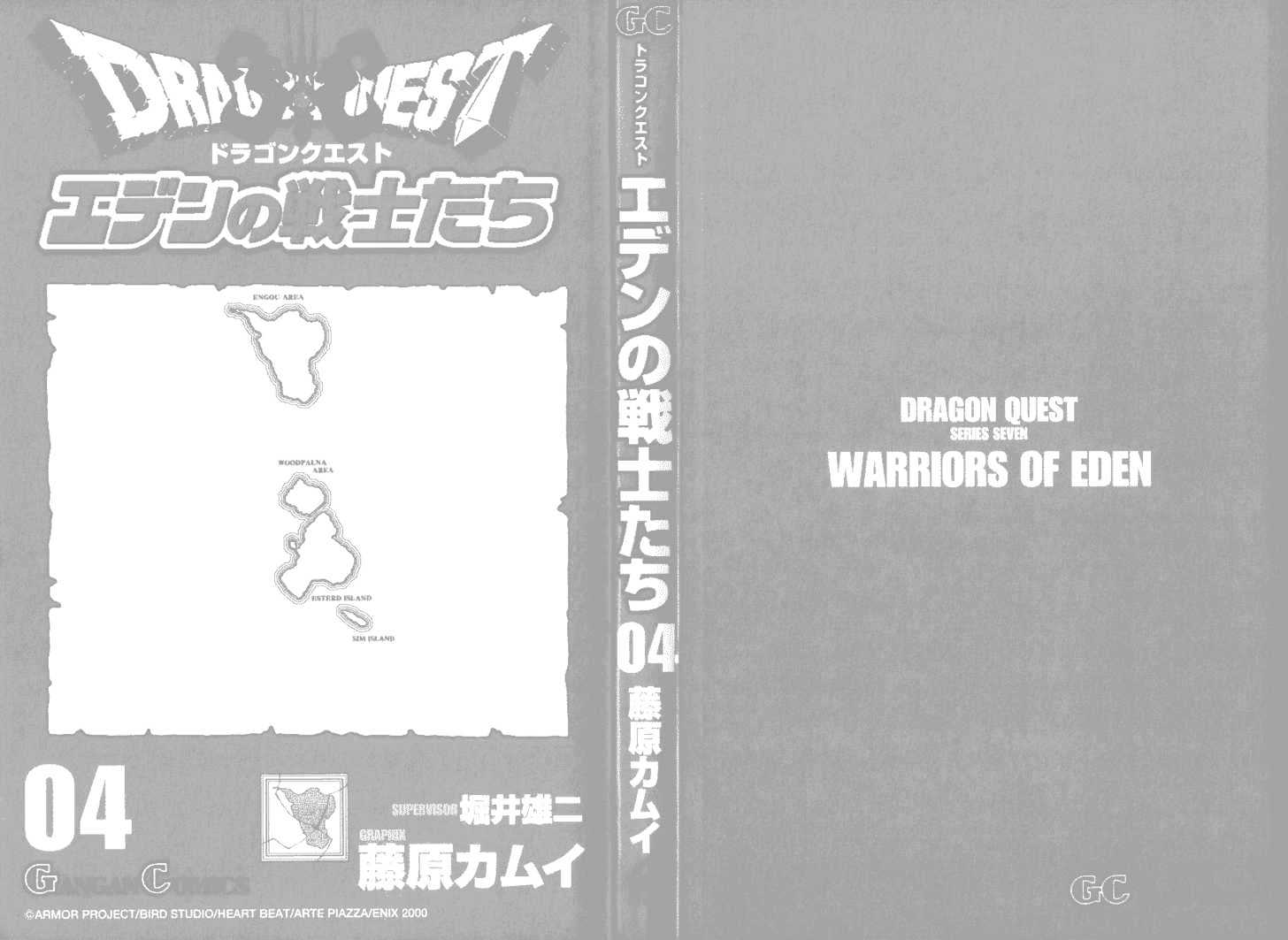 Dragon Quest VII - Warriors of Eden Chapter 12 page 3 - Chapter 12 : Episode 12