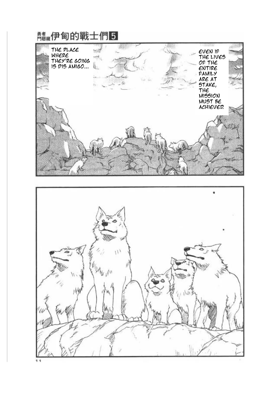 Dragon Quest VII - Warriors of Eden Chapter 16 page 10 - Chapter 16