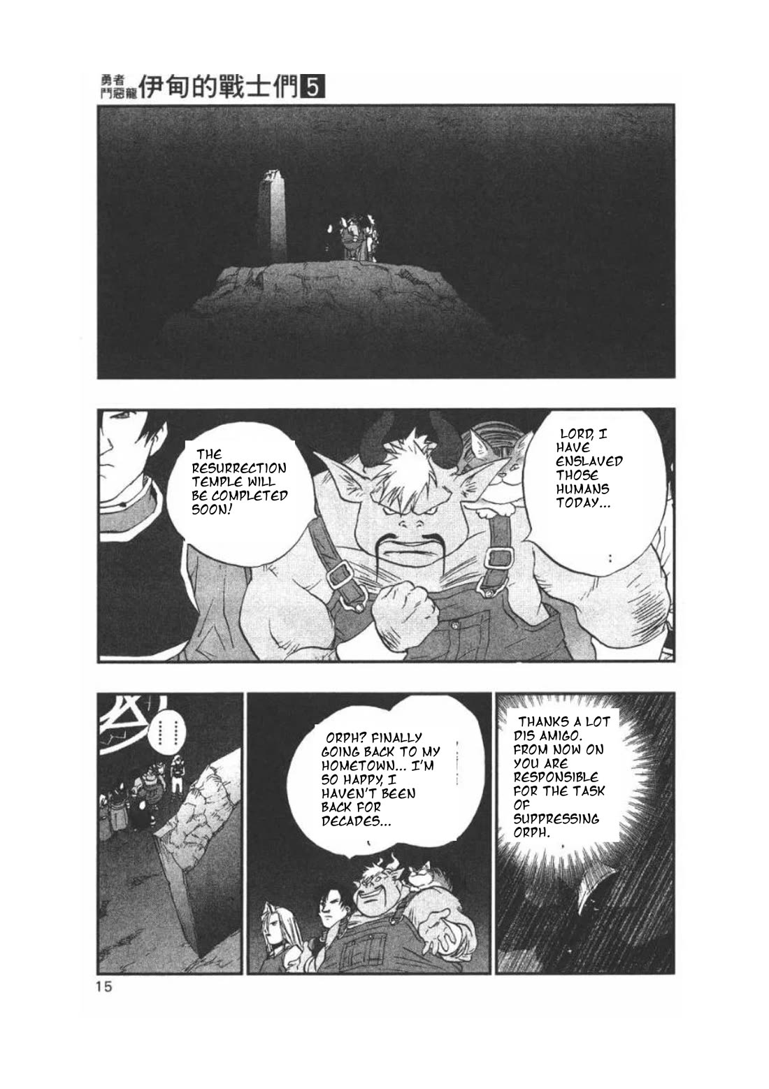 Dragon Quest VII - Warriors of Eden Chapter 16 page 14 - Chapter 16