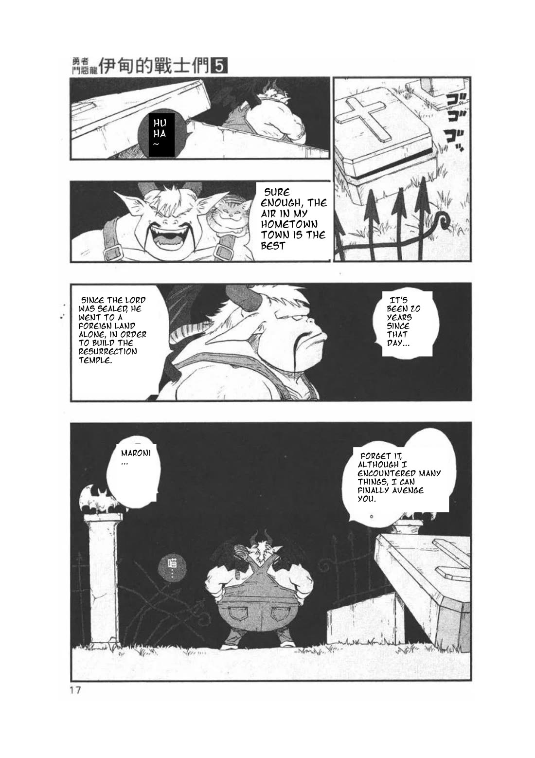 Dragon Quest VII - Warriors of Eden Chapter 16 page 16 - Chapter 16