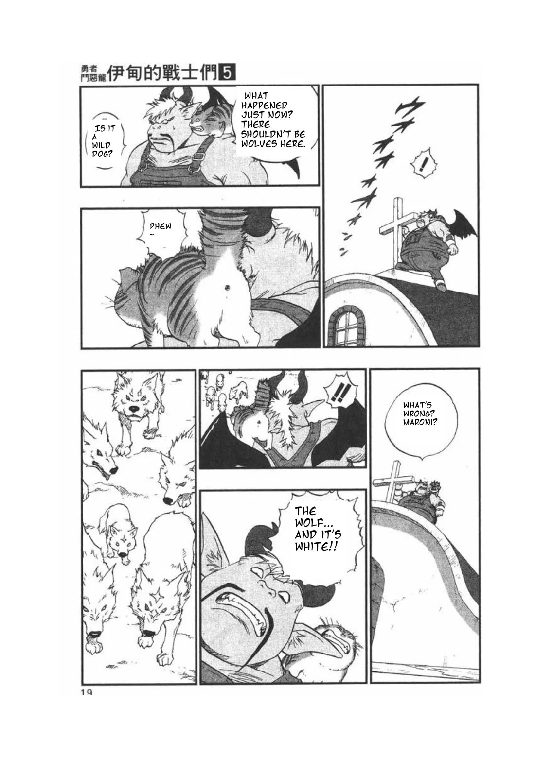 Dragon Quest VII - Warriors of Eden Chapter 16 page 18 - Chapter 16